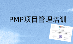 東方瑞通如何選擇正確的PMP項目管理認證機構(gòu)培訓(xùn)