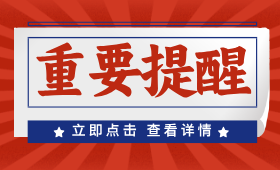 東方瑞通關(guān)于規(guī)范獲取PMI認證的提醒培訓(xùn)